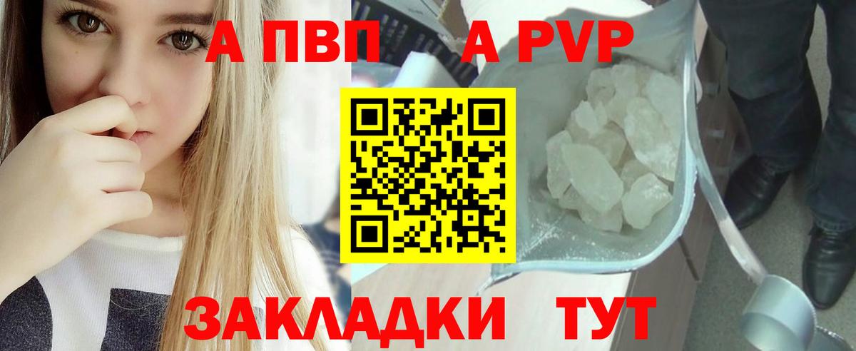 Alpha PVP кристаллы Брянск