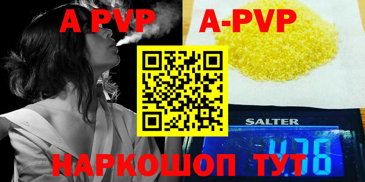 A PVP крисы CK  Вход с VPN  Брянск  купить  сайты  Alpha-PVP крисы CK 