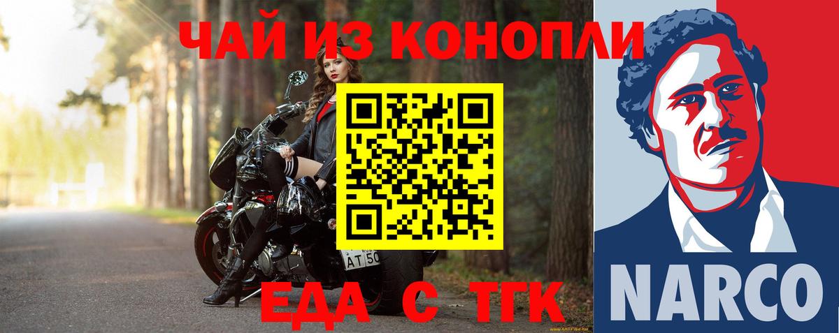 Cannafood конопля Брянск