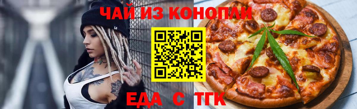 Canna-Cookies марихуана  Вход с VPN  Брянск 