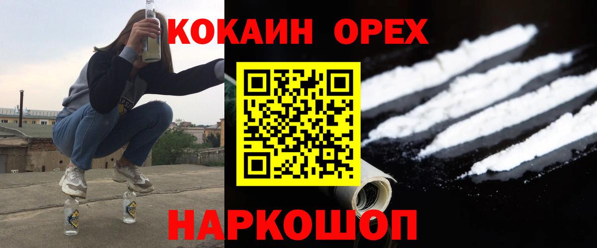Кокаин Columbia Брянск