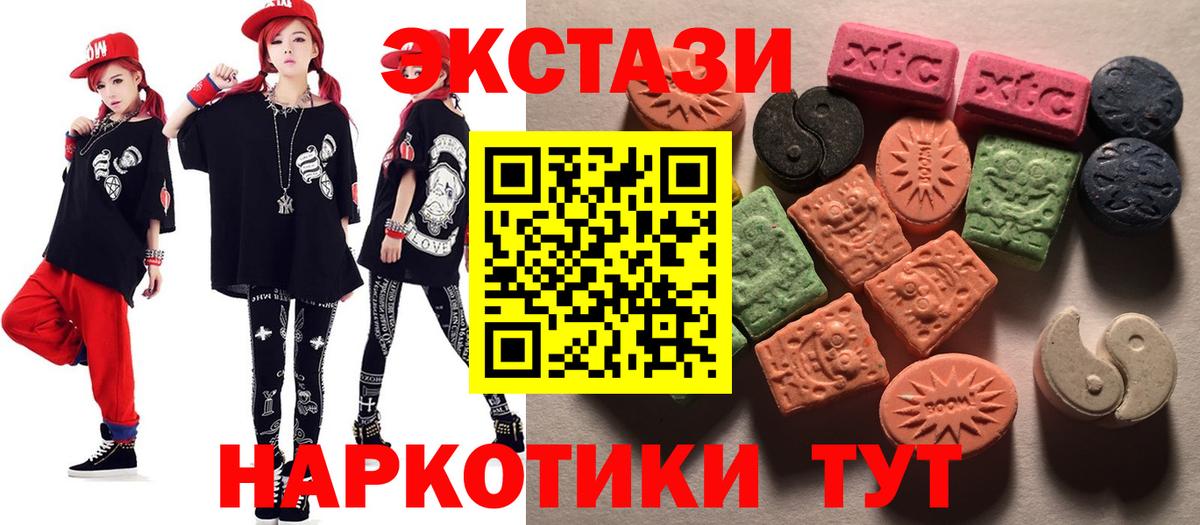 Брянск  Ecstasy 280мг  маркетплейс телеграм  ЭКСТАЗИ Cube  Вход с VPN 