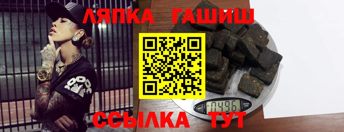 ГАШИШ  Вход с VPN  ГАШИШ VHQ  Брянск  ГАШ индика сатива 