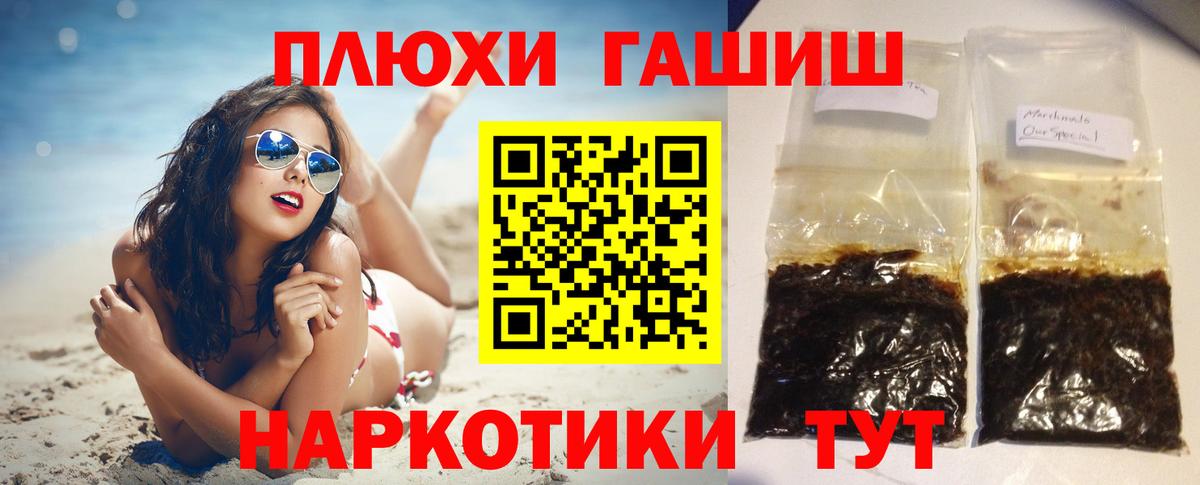 ГАШИШ хэш Брянск