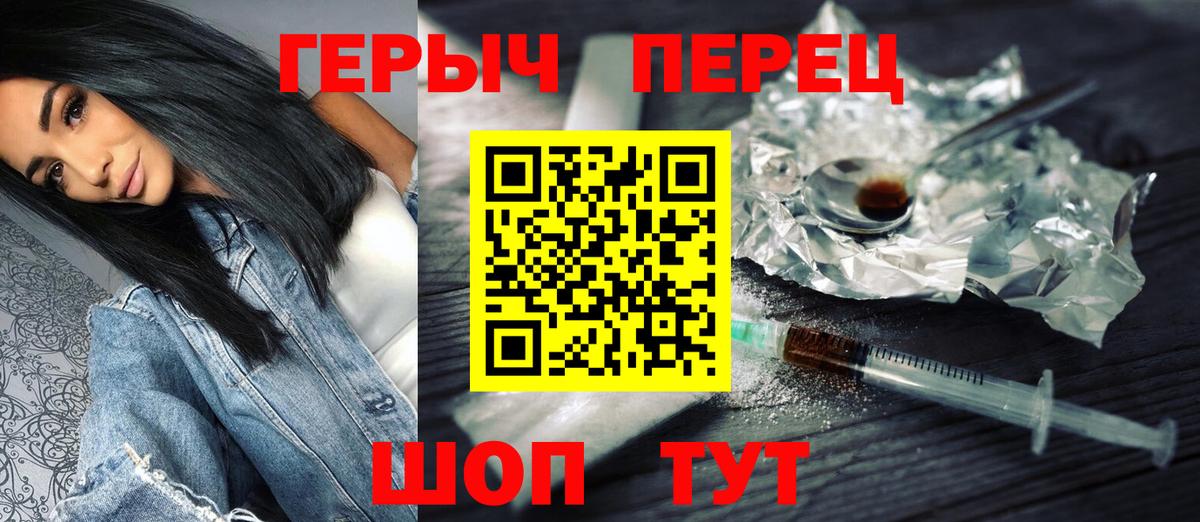 Героин Афган Брянск