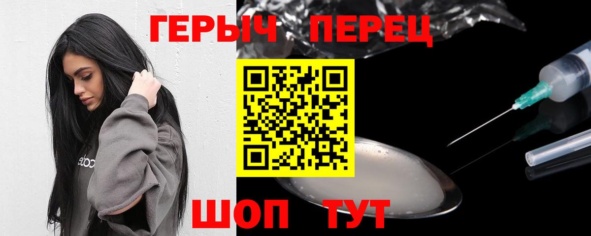 Героин  Героин хмурый  Вход с VPN  Брянск 