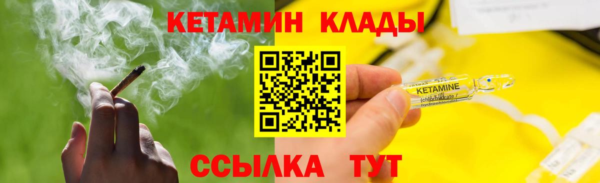 Кетамин ketamine Брянск
