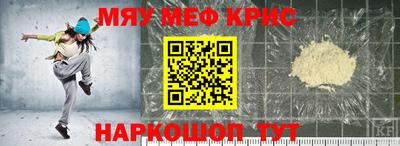 мефедрон Можайск