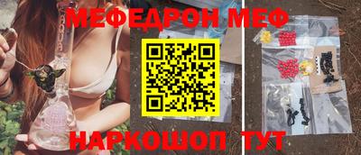 мефедрон Можайск