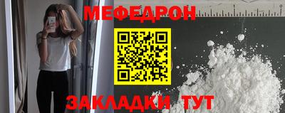 мефедрон Можайск