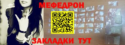 мефедрон Можайск
