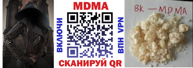 МДМА кристаллы  наркота  Брянск 
