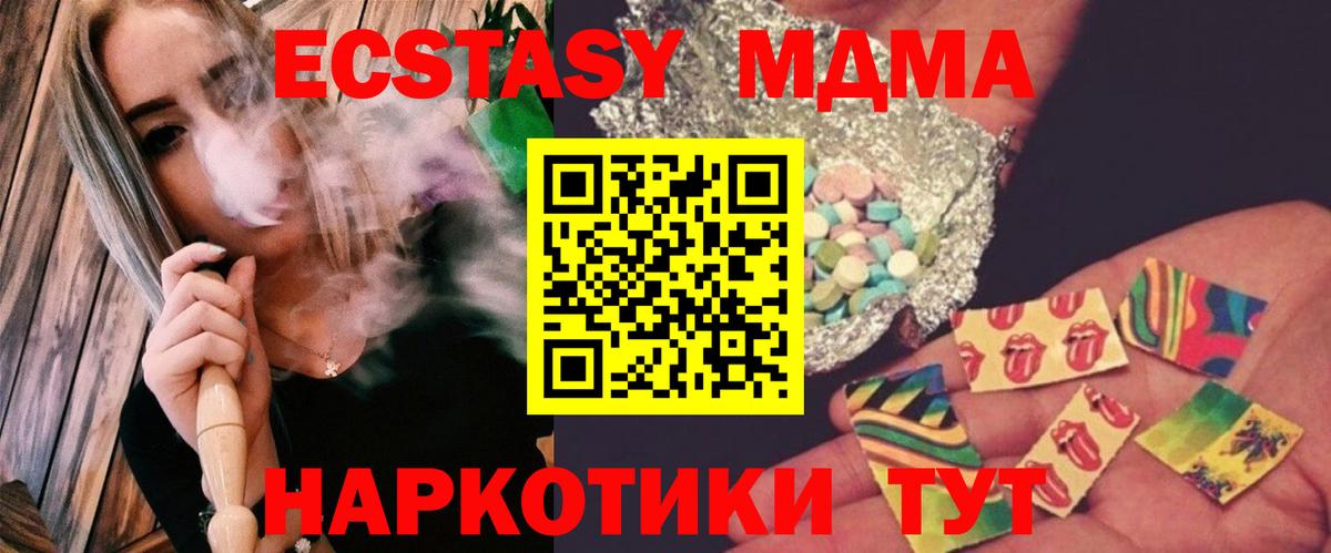 Брянск  MDMA кристаллы  МДМА VHQ  Вход с VPN 