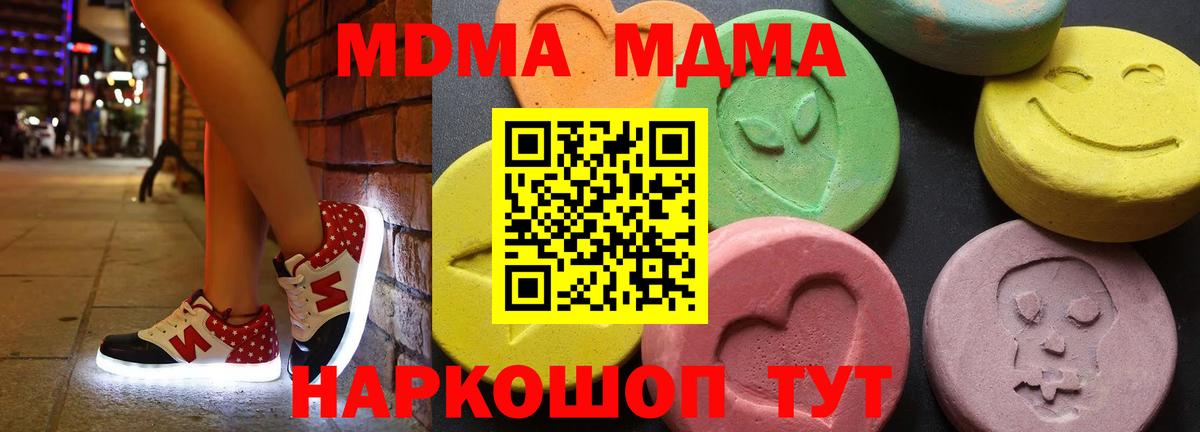 МДМА молли Брянск