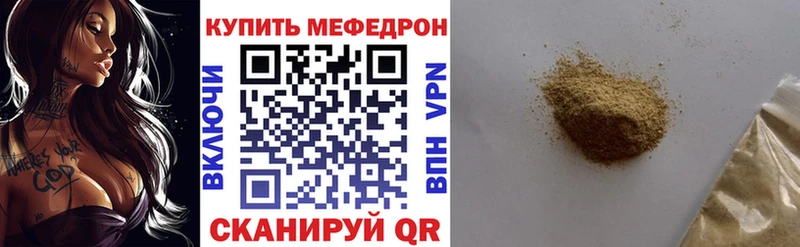 Меф 4 MMC  закладка  Брянск 