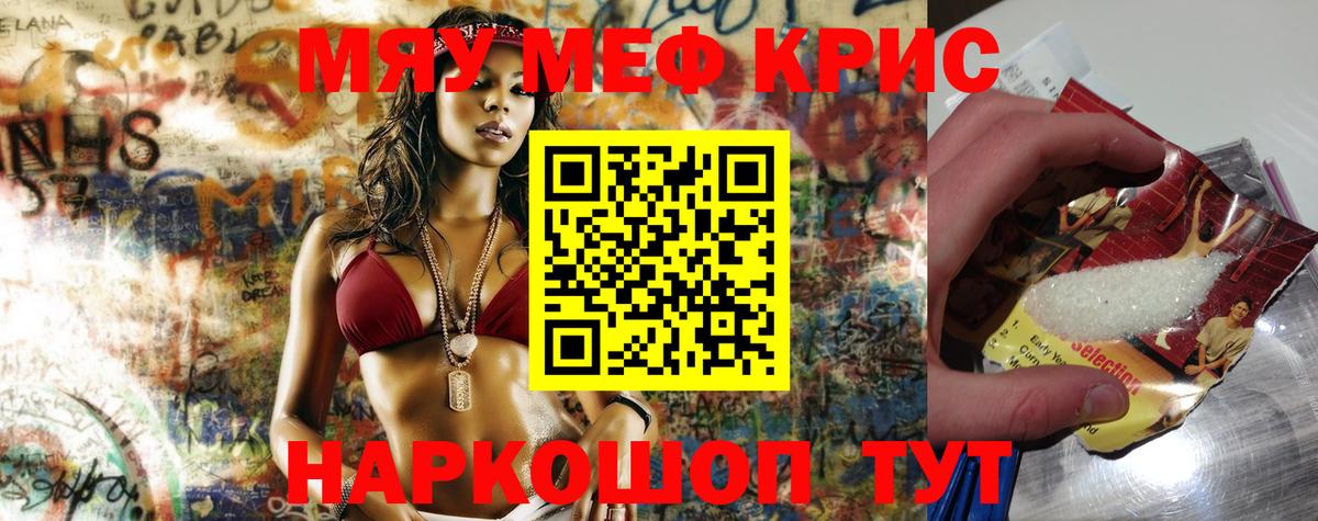 Мефедрон мука Брянск