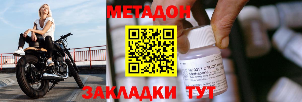 Брянск  Метадон белоснежный  МЕТАДОН кристалл  Вход с VPN 