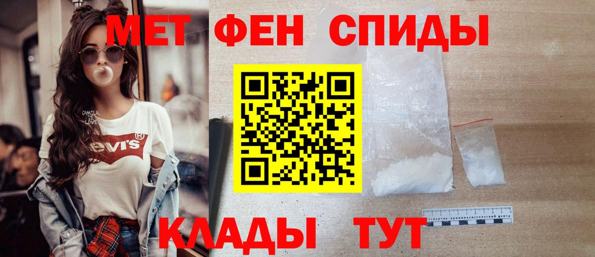 Брянск  МЕТАМФЕТАМИН мет  Вход с VPN 