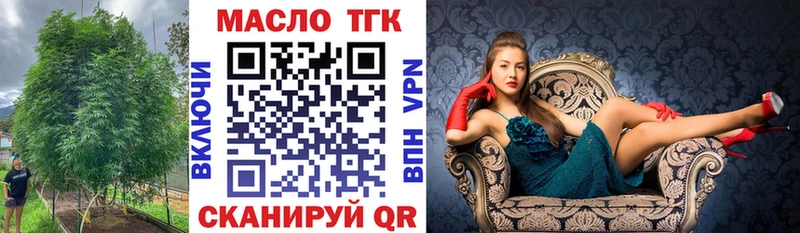 ТГК вейп с тгк Брянск