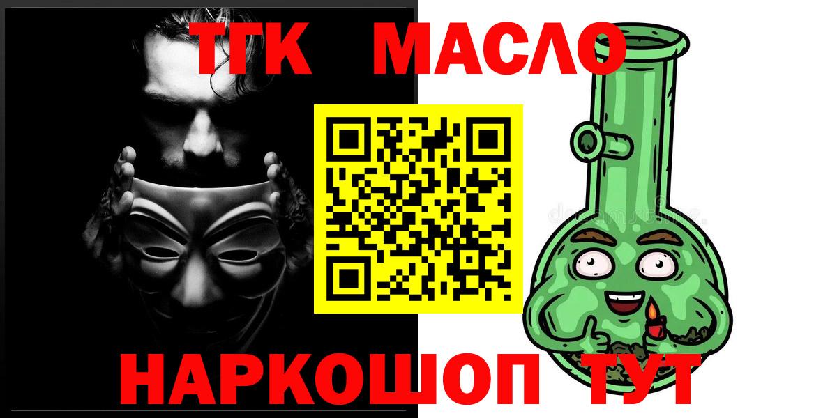 ТГК вейп с тгк  OMG ССЫЛКА  Брянск  Вход с VPN  Дистиллят ТГК вейп 