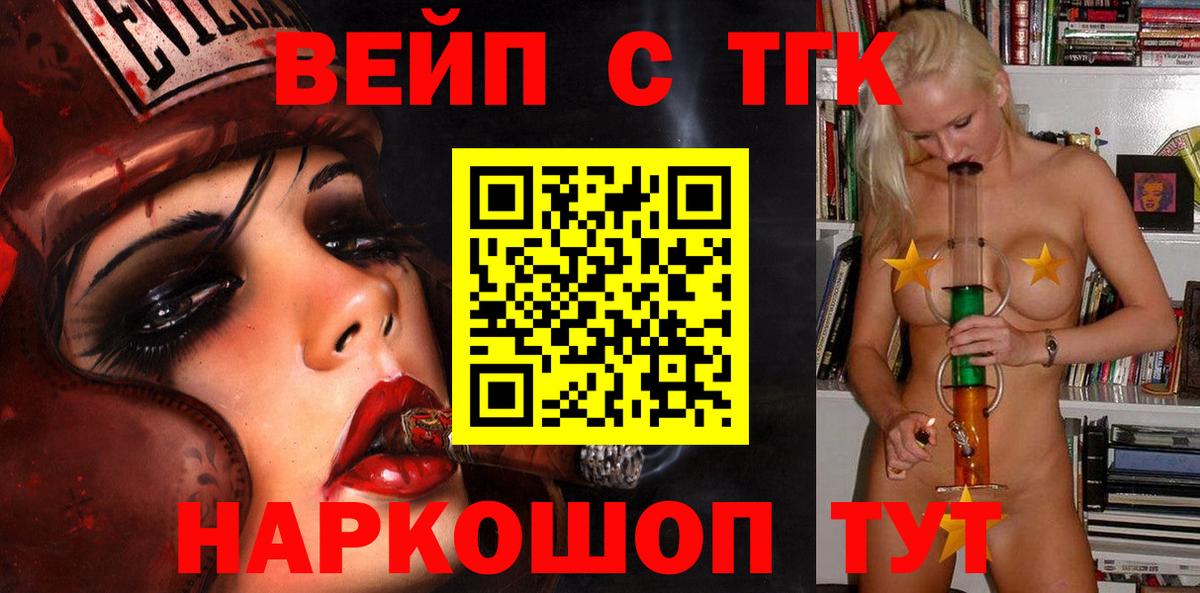 Дистиллят ТГК вейп с тгк Брянск
